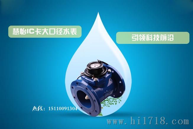 射频卡冷水表