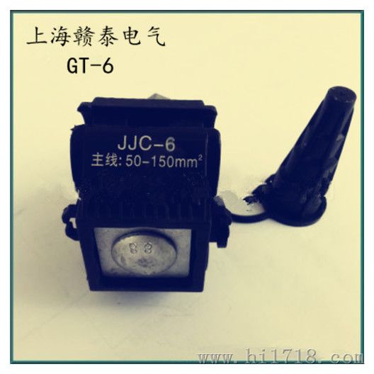 厂家供应赣泰隧道火缘穿刺线夹GT/JJC-888