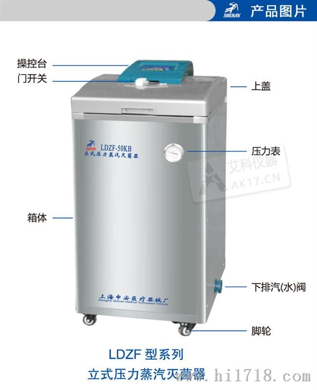 上海申安高压锅价格 立式高压器