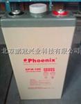 天津phoenix蓄电池KBV100AH报价