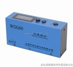 WGG60光澤度計