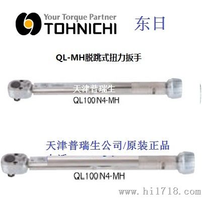 销售东日 tohnichi 数字式扭力和角度扳手 CTA50N2x12D CTA100N2x15D