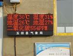 农业气象站 RYQ-4型“农气通”可视化小气候观测仪