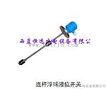 油槽油位信号器YWX-2/800液位信号器WX-2/1000