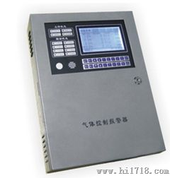 气体控制报警器