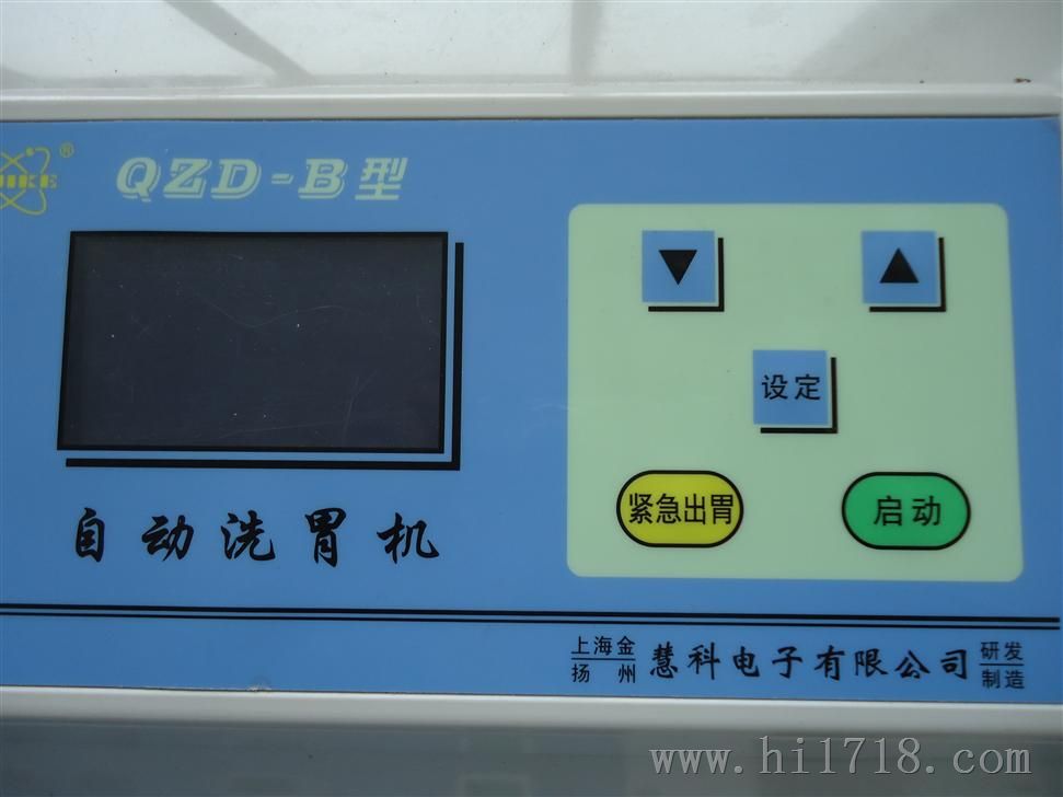 扬州慧科医疗设备QZD-B自动洗胃机厂家直销，