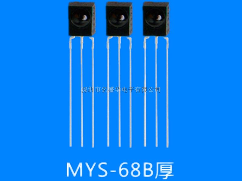 Mp5视频看戏机 插卡音箱红外遥控接收头 MYS 38B红外遥控接收头