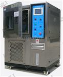 225L恒温恒湿测试设备(智能型),通标225L恒温恒湿测试设备