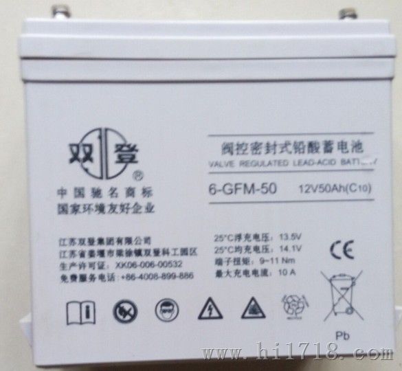 江苏双登蓄电池6-GFM-50含税报价