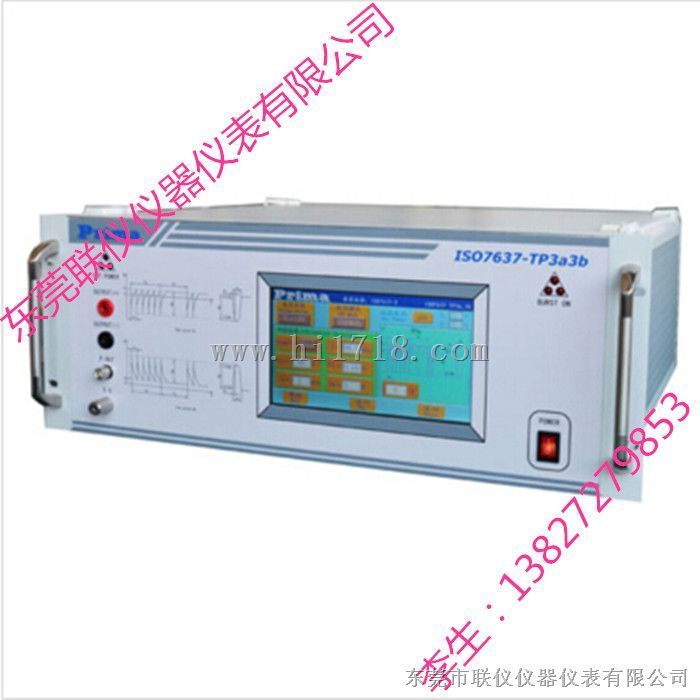 汽车干扰模拟器