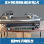 上海市紫外线消毒器HC-UVC-375处理水量25-35T口径DN150及以下