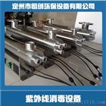 上海市紫外线消毒器HC-UVC-375处理水量25-35T口径DN150及以下