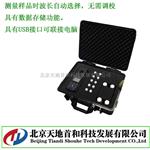 便携式水质COD、氨氮、总磷分析仪|现场直接检测用多参数水质测定仪|饮用水COD氨氮总磷分析仪