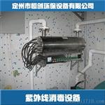 深圳市紫外线消毒器HC-UVC-525处理水量45-50T口径DN150及以下