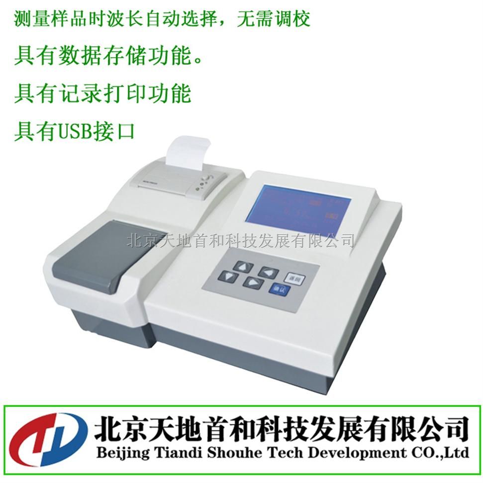TD-TBCR-200型浊度色度仪|可打印数据的水质色度浊度分析仪