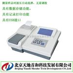 TD-200型水质悬浮物分析仪