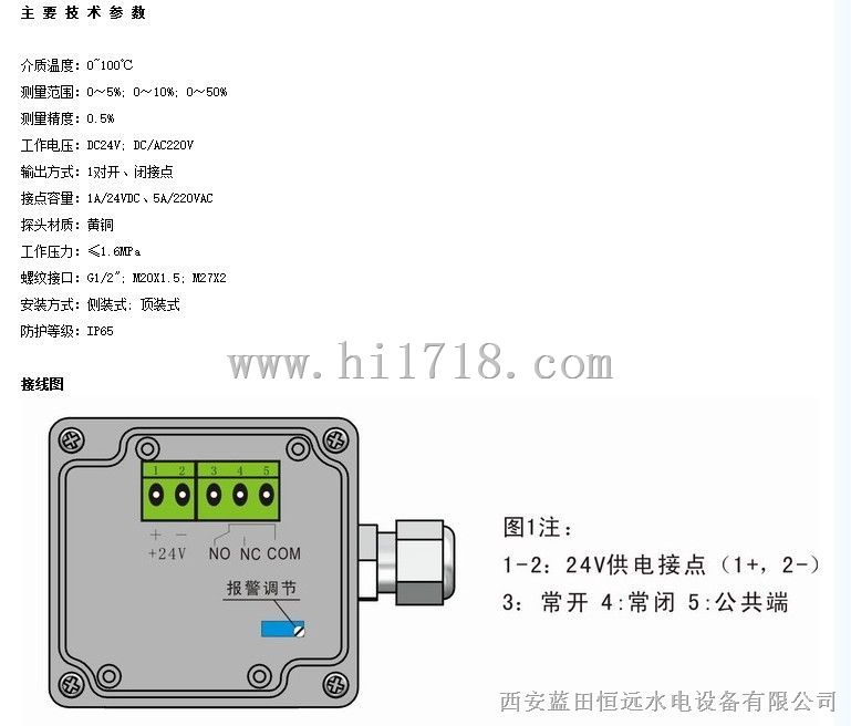 检测轴承油箱中的油混水WIO11-110油混水信号器进口元件