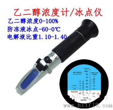 乙二醇浓度计