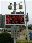 郑州扬尘噪声监测系统