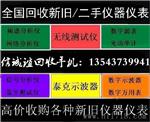 省内回收HIOKI3561欢迎电议BT3562电池测试仪