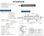 直线位移传感器WXZ长度/WXZ-250传感器量程