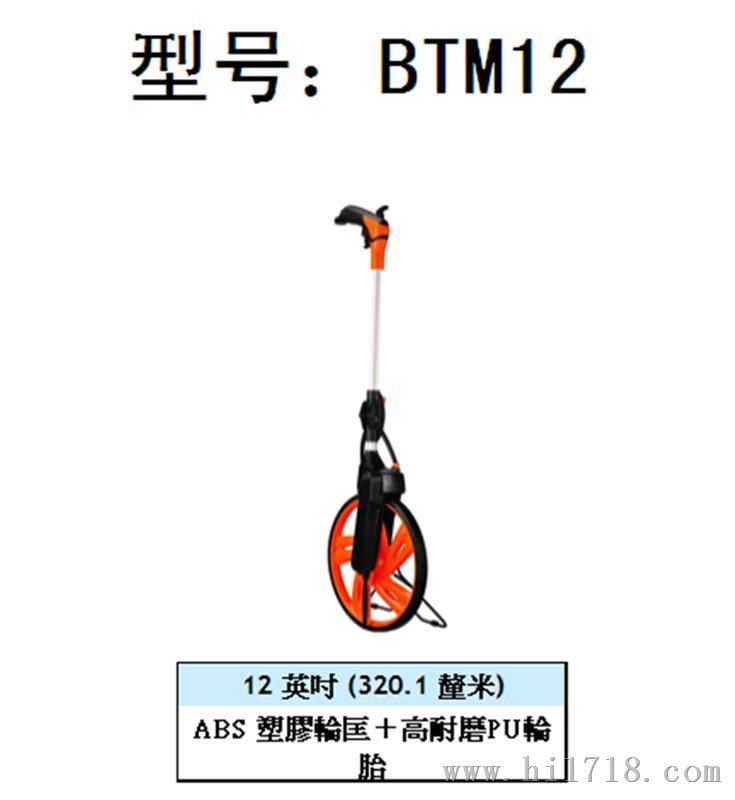 台湾进口Top measure特美捷测距轮BTM12