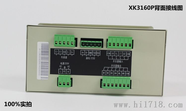 XK3160P配料秤配料仪表称重控制仪普司顿专供高品质仪表