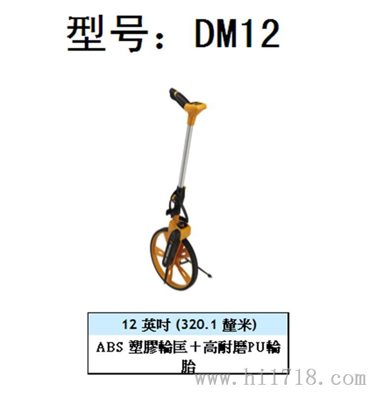 台湾进口Top measure特美捷测距轮DM12