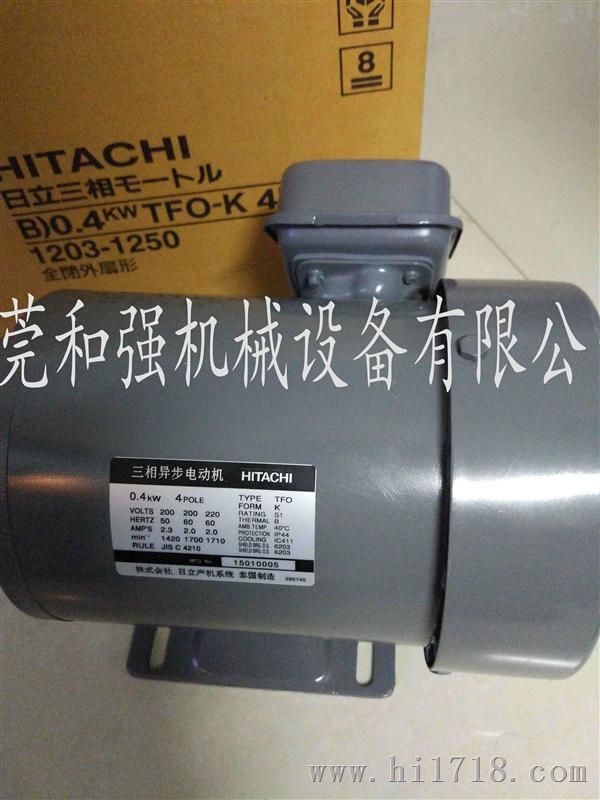 HITACHI 日立电机 马达 TFO-K 0.4KW电机 马达