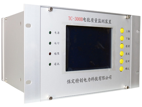电能质量监测装置TC-300B保定特创现货销售