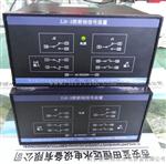 水轮机导水机构保护ZJX-3A剪断销信号装置开关量报警