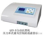 江苏制造QZD-B自动洗胃机