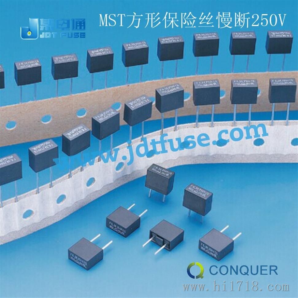 Conquer/功得方形微小型保险丝MST1.60 T1.6A /250V慢断塑封8*4