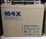 MAX蓄电池M12-100 12V100AH报价