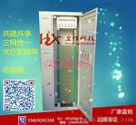 720芯ODF光纤配线架