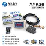 汽车限速报警器