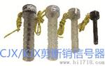 剪断销信号器