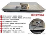 5吨四只高传感器电子地磅厂家