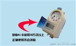 预付费智能水表