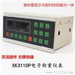 XK3110P配料仪表