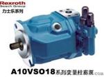 厂家直销A10VSO45DFR/31R-PPA1200力士乐定量柱塞泵