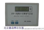 硅压阻式数字气压传感器