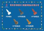 色谱柱用PEEK堵头，1/16