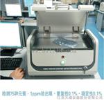 上海ROHS分析仪,天瑞仪器EDX1800B
