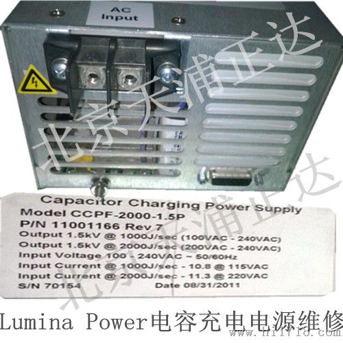 Lumina激光电源C-2000/3800北京