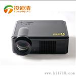 投迪清TDQ-18投影仪家用 高清家庭影院 商务办公小型led投影机