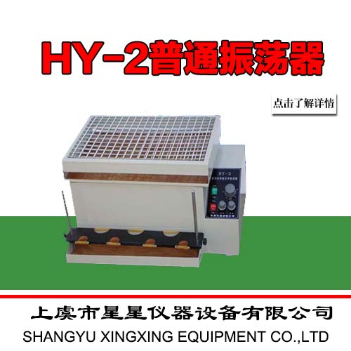 多功能振荡器