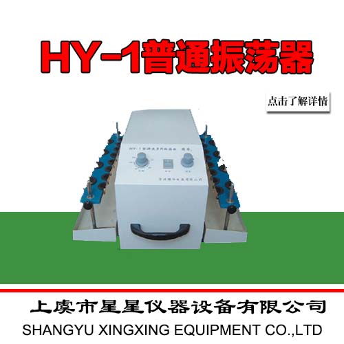 垂直多用振荡器