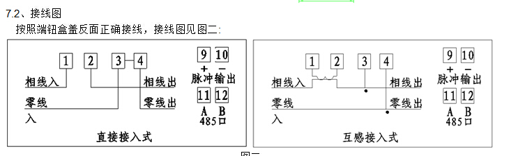 DDS228 拉合闸 接线图.jpg