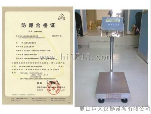 XK3101-EX涂料厂用的75kg防爆电子称，南京100千克不锈钢防爆台秤